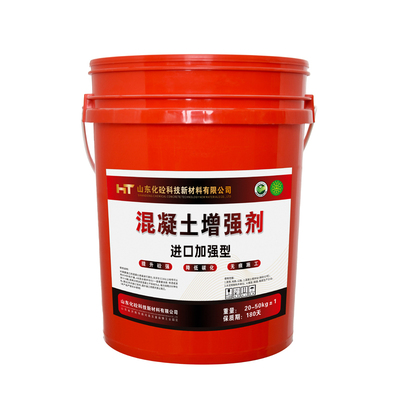 混凝土增强剂混泥土提高表面回弹强度高效桥梁隧道超强进口增强剂