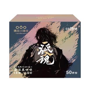 隅田川一发入魂速溶黑咖啡美式0蔗糖0添加偶田川咖啡粉便携条装