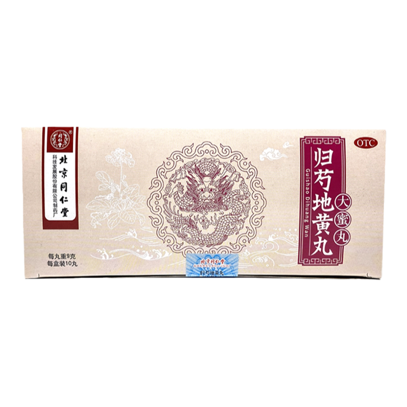 【同仁堂】归芍地黄丸9g*10丸/盒