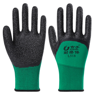 皱纹L518手套男工地干活乳胶耐用防水防滑带胶皮橡胶耐磨工作批发