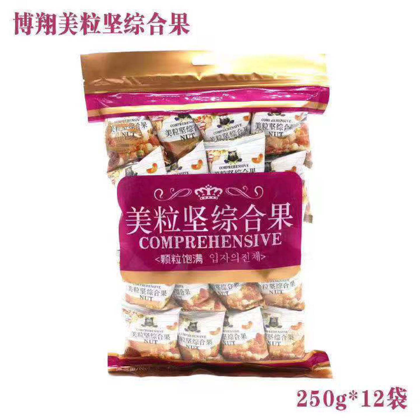 博翔即食美利坚综合果仁营养每日坚果炒货休闲追剧零食办公室小吃