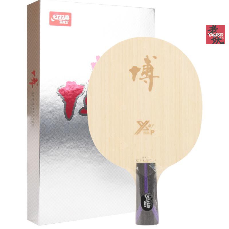 红双喜方博XP芳碳纤维乒乓球底板