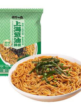 有你一面葱油椒麻拌面混合口味
