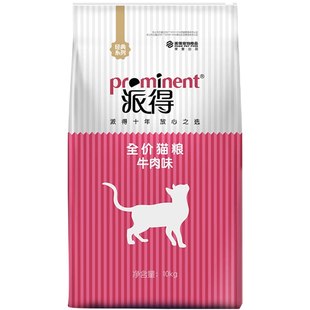 派得猫粮10kg成猫幼猫粮20斤牛肉口味发腮英短蓝猫布偶流浪猫通用