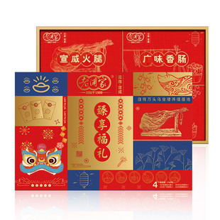 【肖恩专属】宣威火腿礼盒腊肉腊味年货送礼品春节云南特产1160g