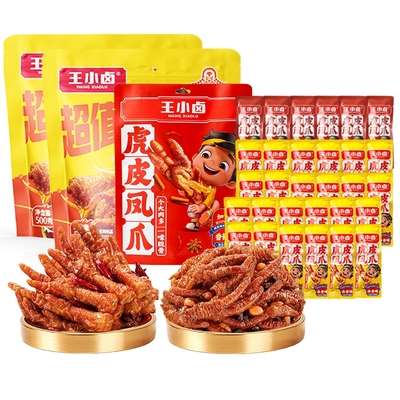 王小卤虎皮凤爪1210g即食小吃卤味解馋熟零食礼包鸡爪网红夜宵