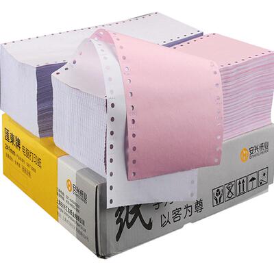 快力文两连单一式医院电脑打印纸