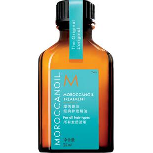 【下拉领淘金币更优惠】Moroccanoil摩洛哥油护发精油滋养修护发
