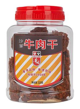 香港华园沙爹味牛肉片罐装320g