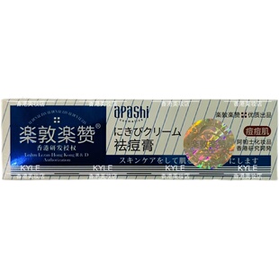 乐敦乐赞去痘膏去红肿去痘印痘坑修复粉刺闭口面霜净颜两件套包邮