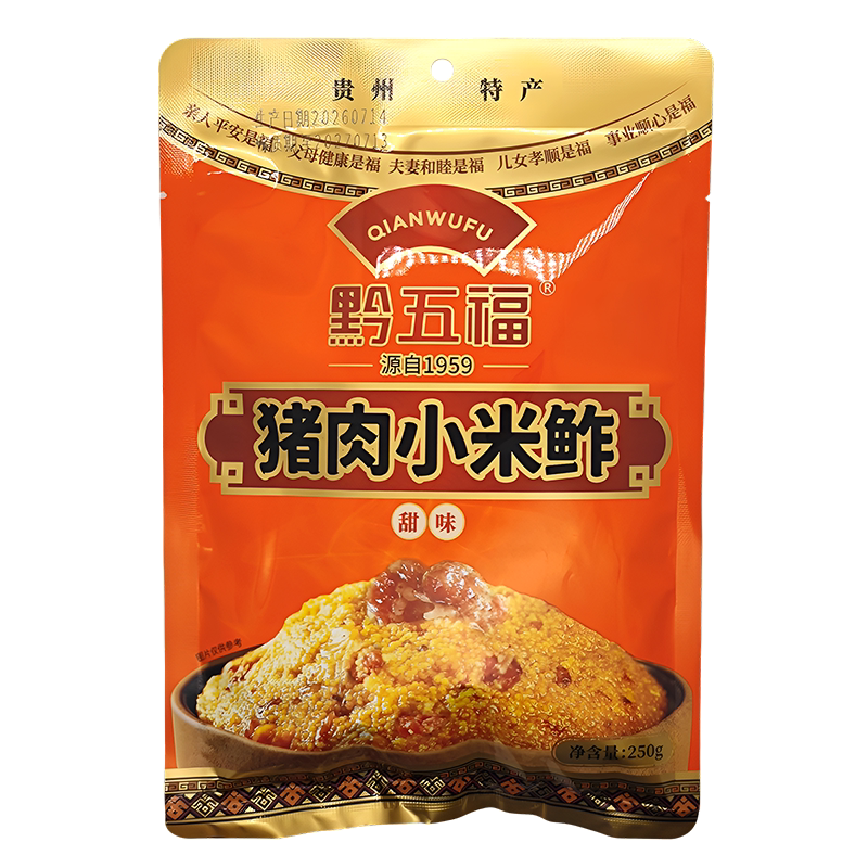 黔五福小米鲊250g猪肉甜味