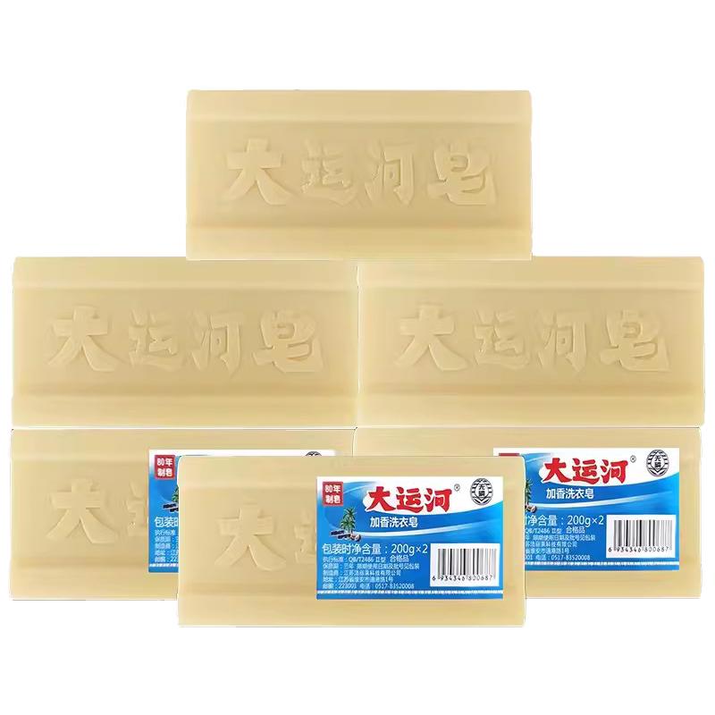 大运河老肥皂透明臭香皂洗衣皂家用手洗内衣裤去污专用官方旗舰店