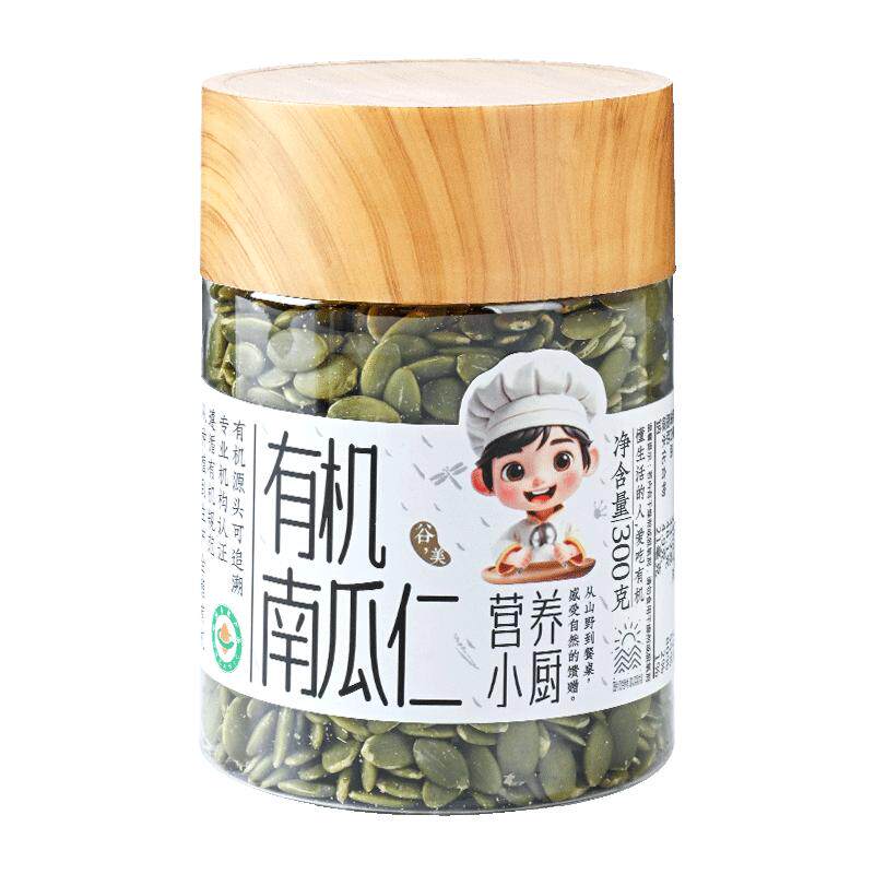 营养小厨有机南瓜子生南瓜子仁熟南瓜籽原味混合种子官方旗舰店