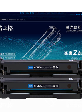 格之格适用惠普204a硒鼓
