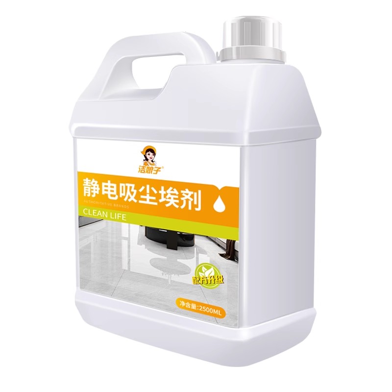 5斤特惠尘推油静电吸尘剂