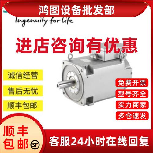 议价西门子1FK7064-4CF71-1RA0伺服电机1FK70644CF711RA0原装正品