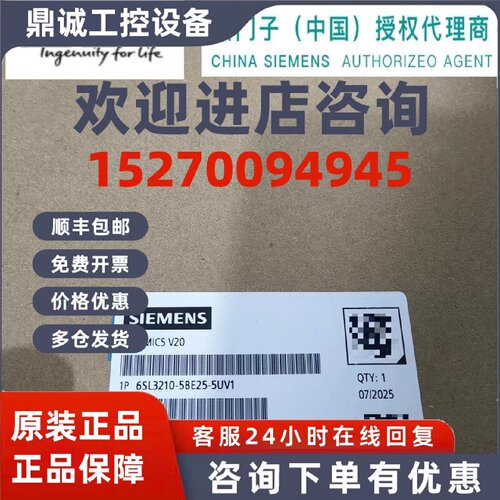 议价西门子 6SL3210-5BE25-5UV1 V20 变频器 6SL32105BE255UV1