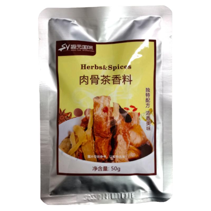 盛元国际南洋风味肉骨茶50g包邮