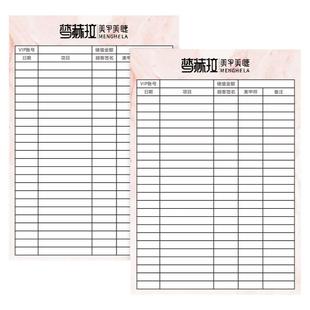 美容院会员疗程卡次数卡定制美甲美睫皮肤管理中心顾客消费记录卡