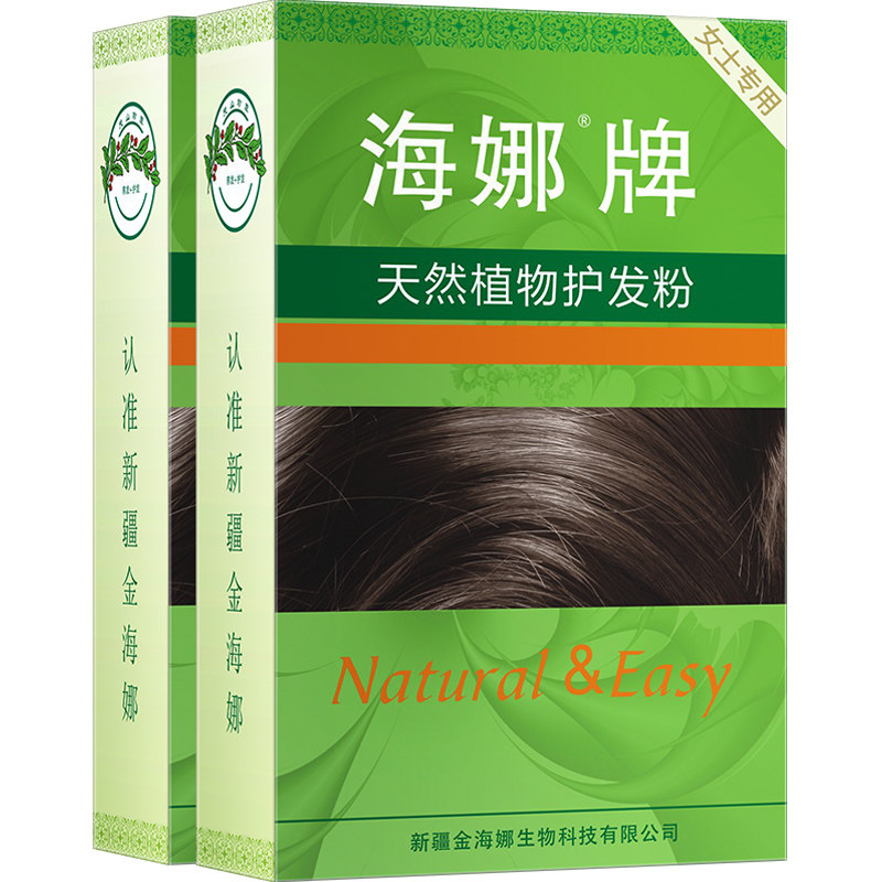海娜护发粉2盒装头发护理