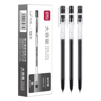 得力速干中性笔0.5mm|千人加购