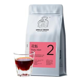 豆叔新品SOE花魁BukuAbel日晒手冲精品黑咖啡豆227克