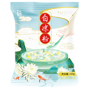 白凉粉果冻专用粉儿童家用自制冰凉粉冰粉无烧仙草食用正品食品级