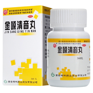 碑林金嗓清音丸360丸养阴清肺化痰利咽喉炎 非桑噪清音片颗粒胶囊