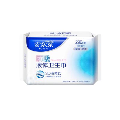 【新国标认证】安尔乐瞬吸液体卫生巾姨妈巾日夜用官方正品by