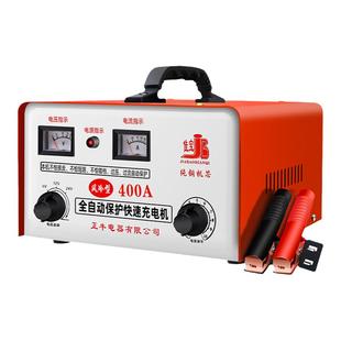 纯铜汽车蓄电池充电机6v12v24v智能全自动保护快速脉冲电瓶充电器