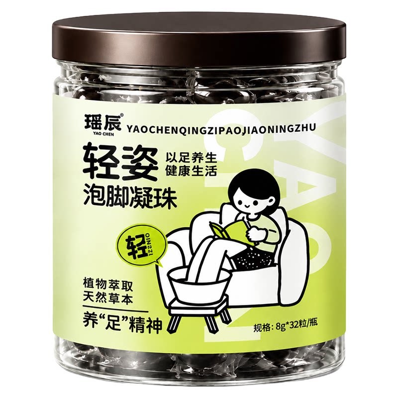 药房爆卖同款!对症泡脚凝珠第1名