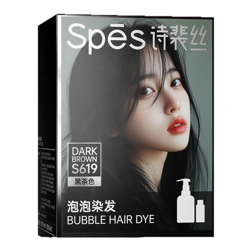 KKV正品Spes诗裴丝泡泡染发液轻松染色男女潮色盖白发温和染发剂
