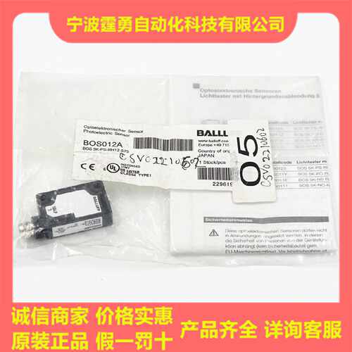 议价全新原装BOS012A巴鲁夫BOS 5K-PS-RH12-S75光电开关传感器现
