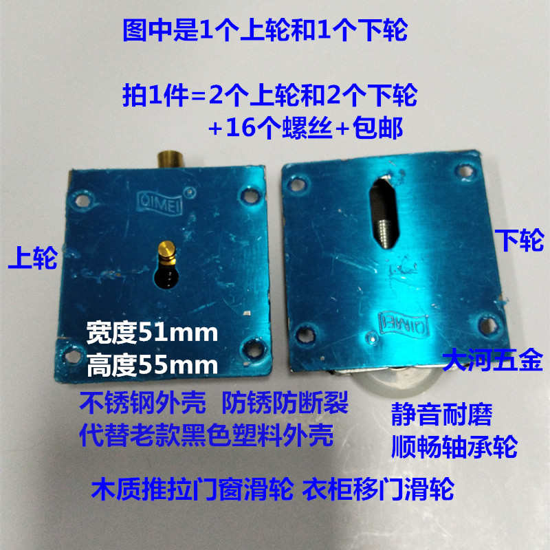 包邮2付装 木质推拉门窗滑轮衣柜移门轮不锈钢外壳静音耐用轴承轮