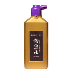 拓印传拓专用金墨汁朱液拓墨朱墨银墨台湾日本墨膏白墨红墨超划算