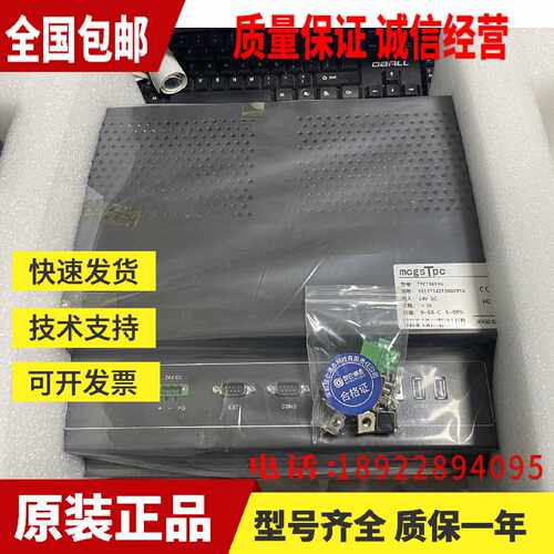 议价昆仑通态触屏TPC1162Hii/Hi/1262/1261/H/1561Hi/Hii/1063E/1