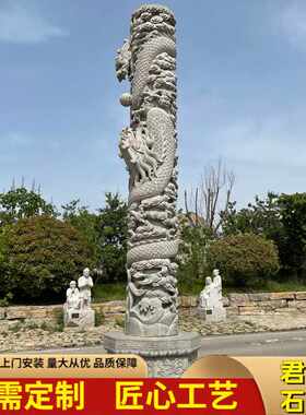 石材龙柱子广场文化柱青石花岗岩盘龙柱公园石雕龙柱浮雕景观石雕
