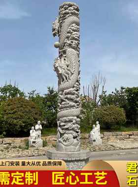 石材龙柱子广场文化柱青石花岗岩盘龙柱公园石雕龙柱浮雕景观石雕