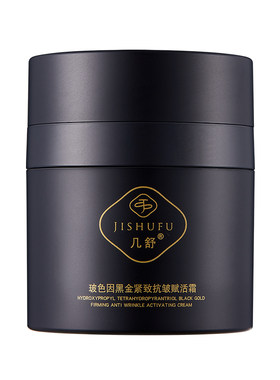 几舒紧致抗皱35%高浓玻色因面霜