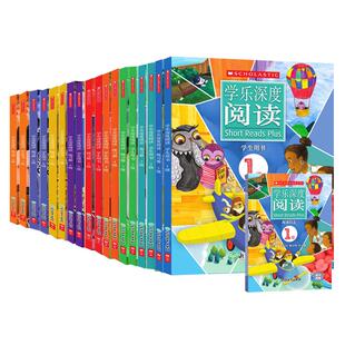 【原版正品】Short reads plus国内版学乐深度阅读笔记1-9级分级阅读课外写作训练全面提升英语阅读能力小学初中Scholastic