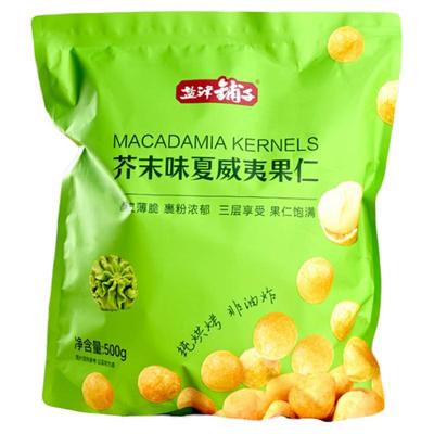 盐津铺子芥末味夏威夷果仁网红零食休闲小坚果shanmu平替