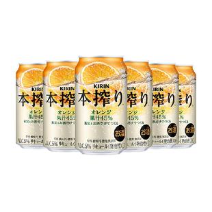 日本KIRIN/麒麟本榨配制果酒橙味350ml*6罐预调鸡尾酒微醺女士