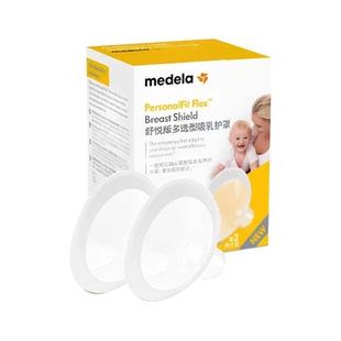 美德乐心韵吸奶器护罩护帽喇叭罩配件原装简装版正品吸乳罩多尺寸
