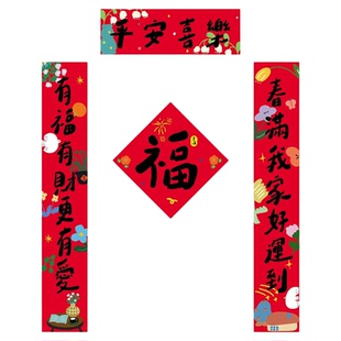 2026新款乔迁对联新房创意福字贴原创春联新春大门贴过年装饰布置