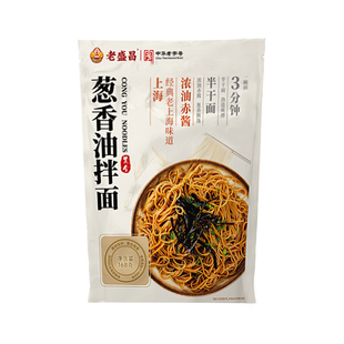 老盛昌葱油拌面上海正宗拌面方便面条速食官方旗舰店