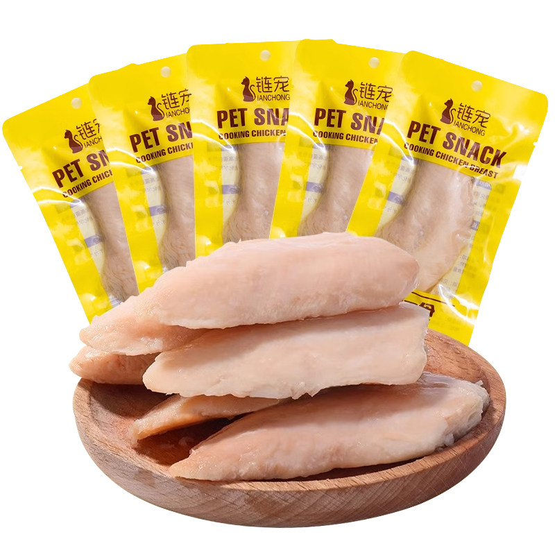 宠物水煮鸡胸肉猫咪狗狗零食一整块蒸煮鸡肉营养主食鸡肉块湿粮包