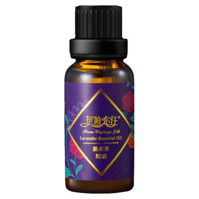 伊帕尔汗薰衣草单方纯精油30ml