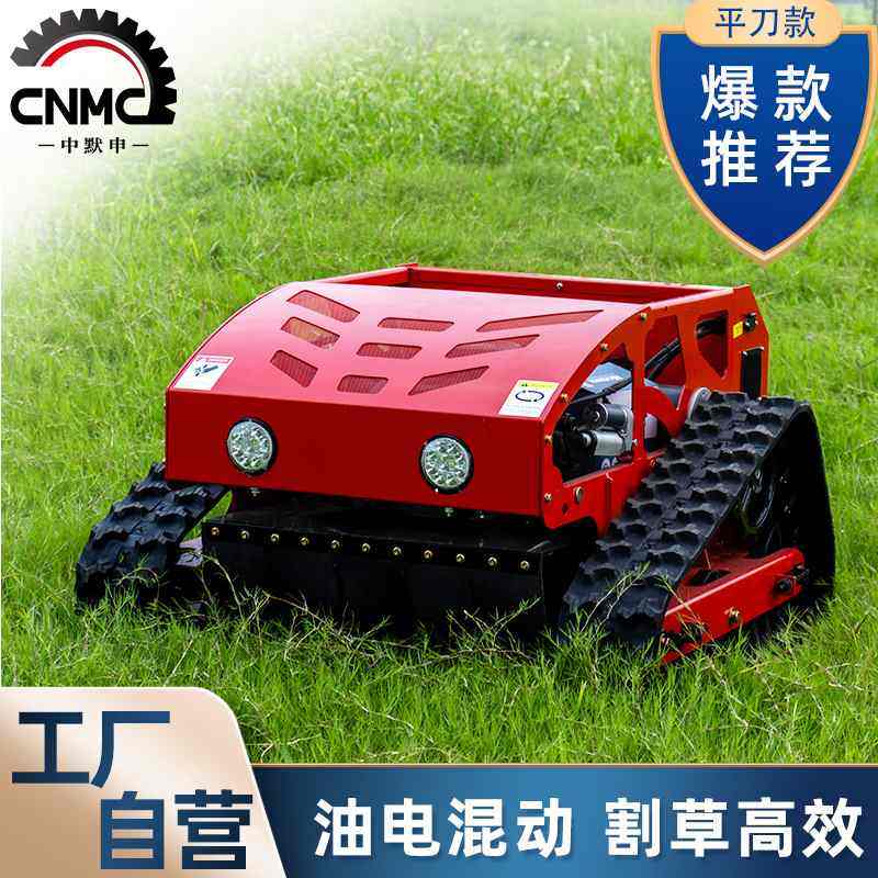 工厂直供油电混动遥控割草机 出口欧美大马力开荒碎草智能割草机,农机/农具/农膜,割灌机/割草机/油锯,淘宝优惠券,粉丝福利购,淘宝优惠卷