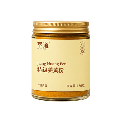 天然有机姜黄粉姜黄饮生姜粉官方旗舰店抗炎肉桂粉食用无添加食养