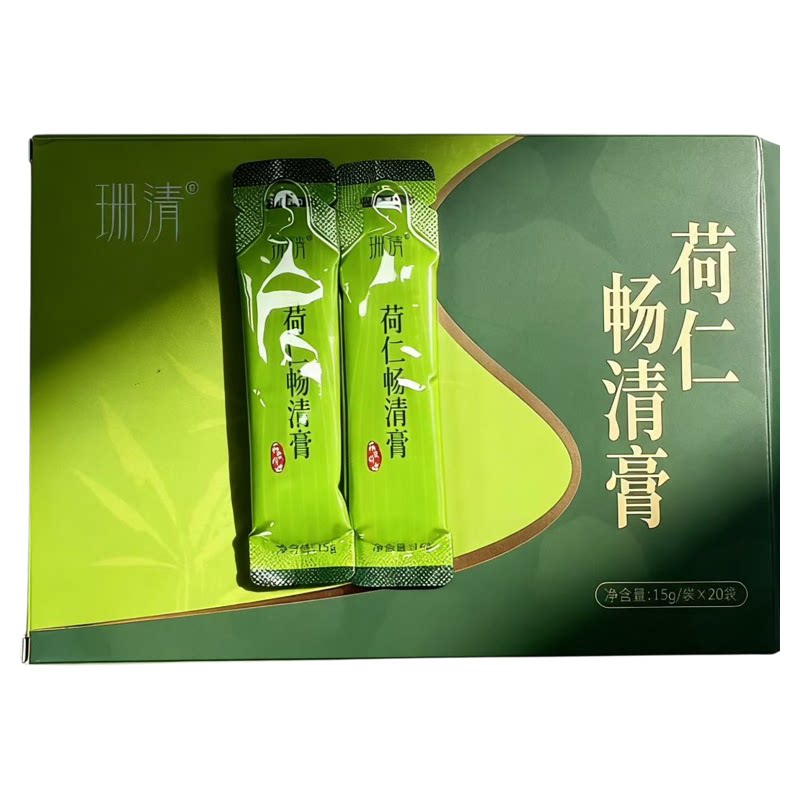 珊清荷仁畅清膏正品可扫码丽减美实体店正品盒子绿色包装包材